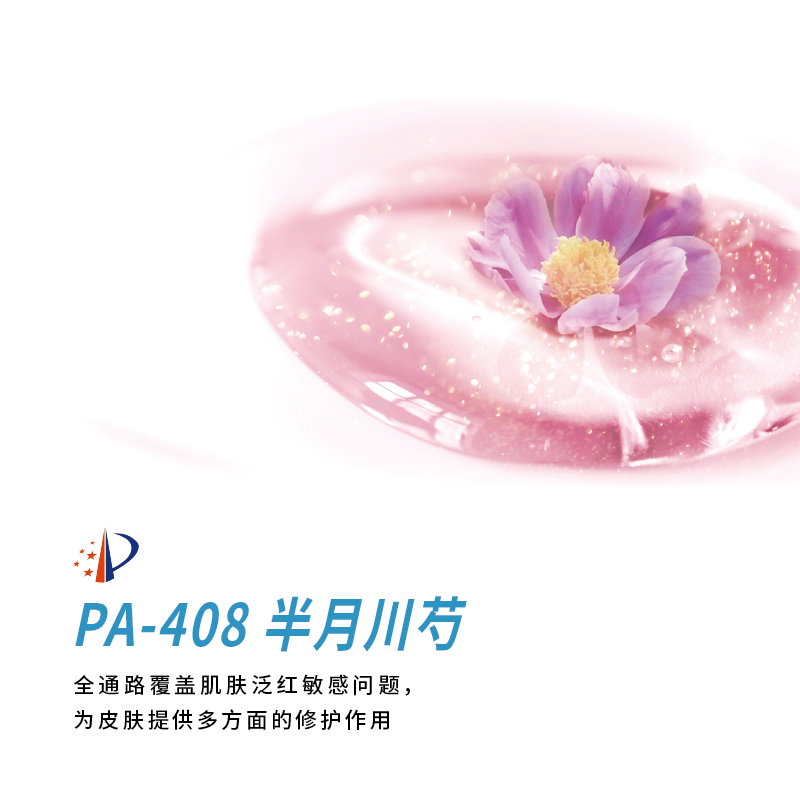 PA-408半月川芍