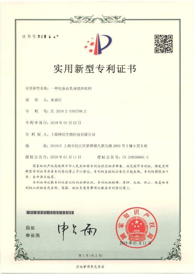 专利证书