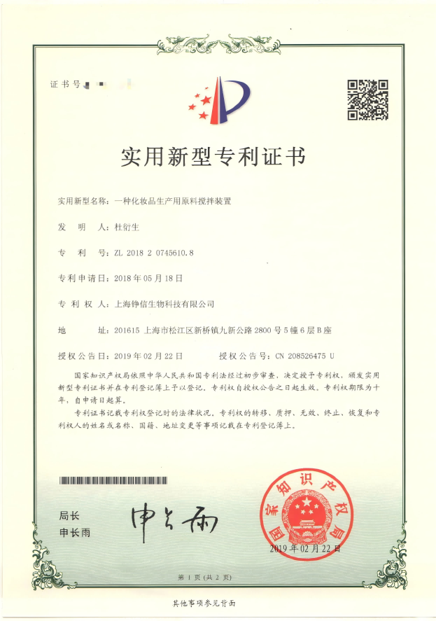 专利证书