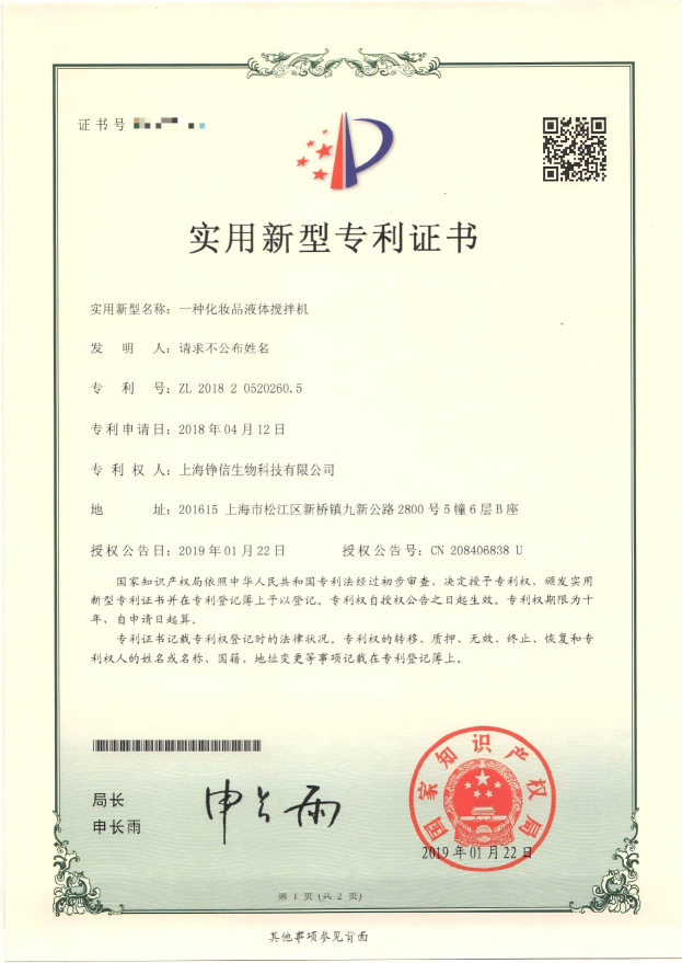 专利证书