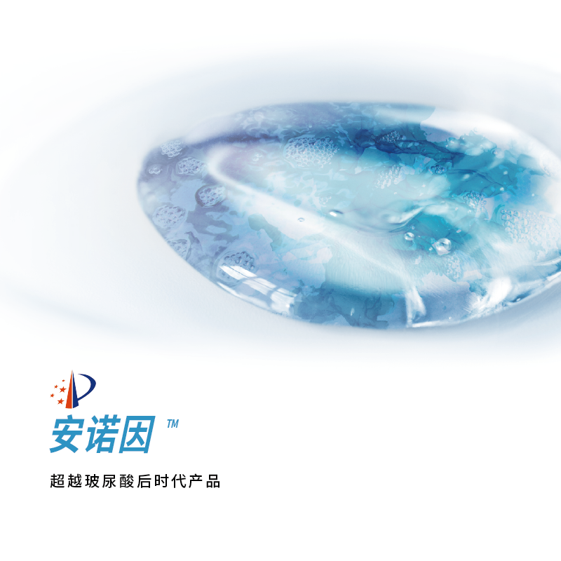 安诺因