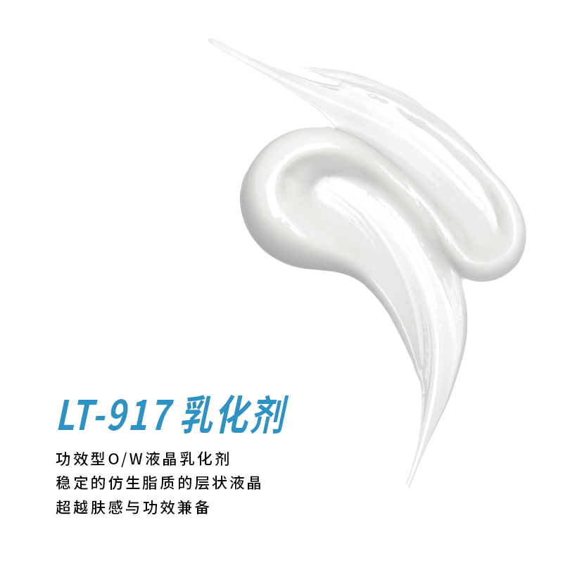 LT-917乳化剂