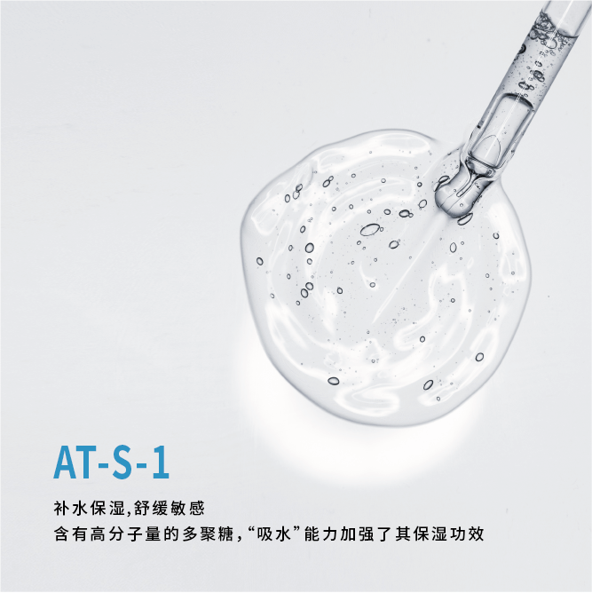 AT-S-1